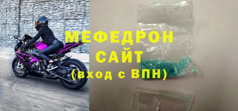 где купить   Майский  Мефедрон VHQ 